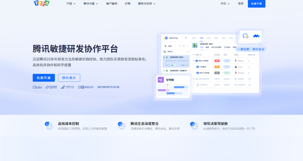 项目管理工具榜单:24 款主流项目管理工具软件排行(2025年整理)