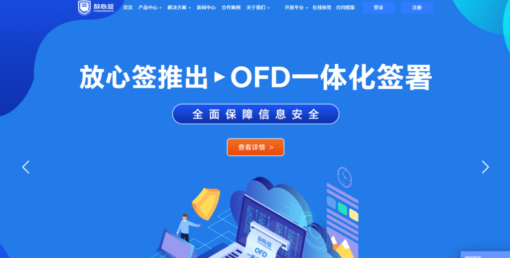 线上签合同用什么软件?2025年在线电子合同签署平台盘点