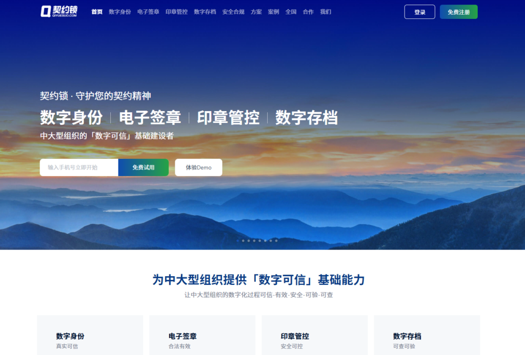 线上签合同用什么软件?2025年在线电子合同签署平台盘点