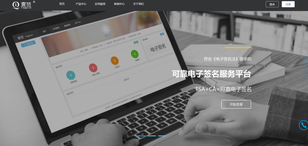 线上签合同用什么软件?2025年在线电子合同签署平台盘点