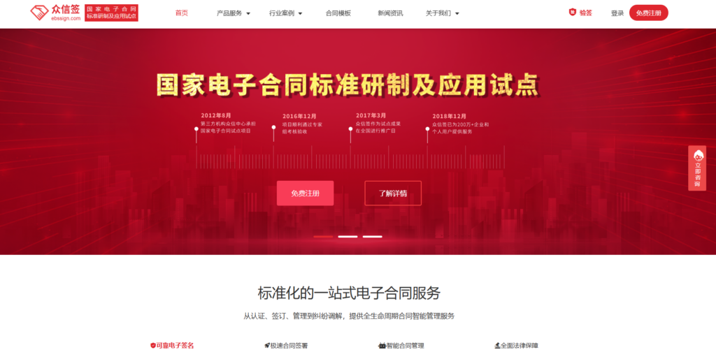 线上签合同用什么软件?2025年在线电子合同签署平台盘点