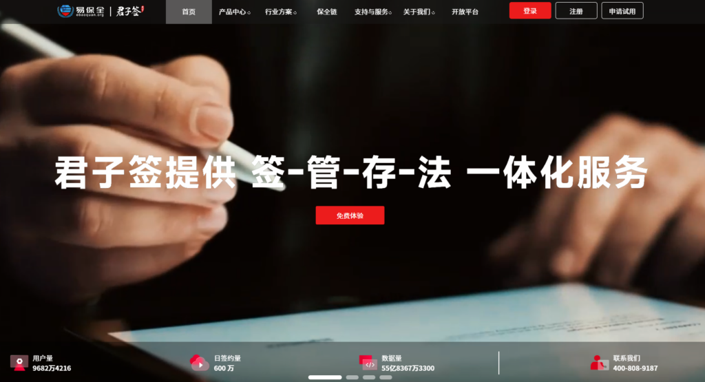 线上签合同用什么软件?2025年在线电子合同签署平台盘点
