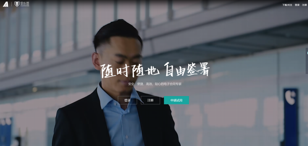 线上签合同用什么软件?2025年在线电子合同签署平台盘点