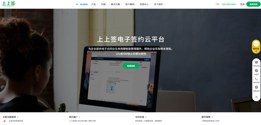 线上签合同用什么软件?2025年在线电子合同签署平台盘点