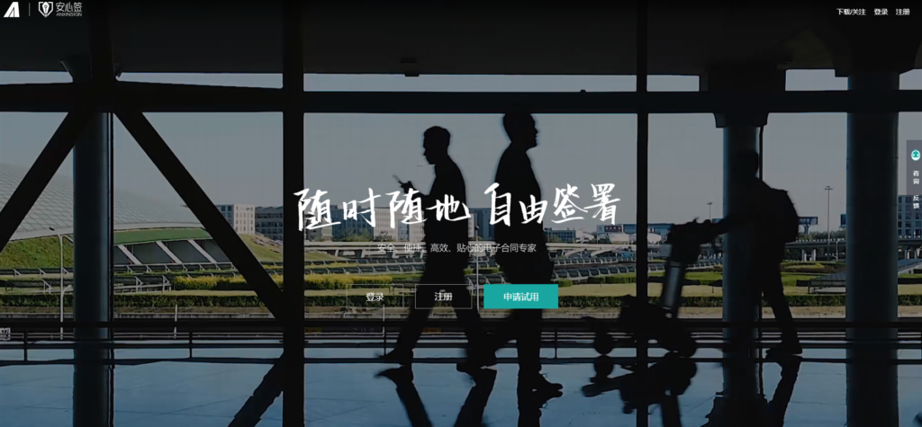 腾讯电子签好用吗?比较主流 7 款电子合同