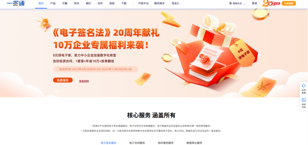 腾讯电子签好用吗?比较主流 7 款电子合同