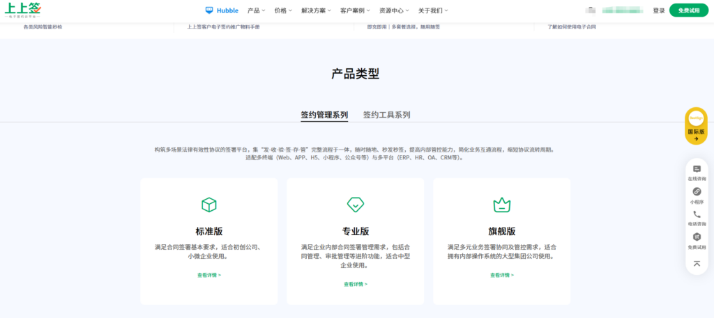 腾讯电子签好用吗?比较主流 7 款电子合同