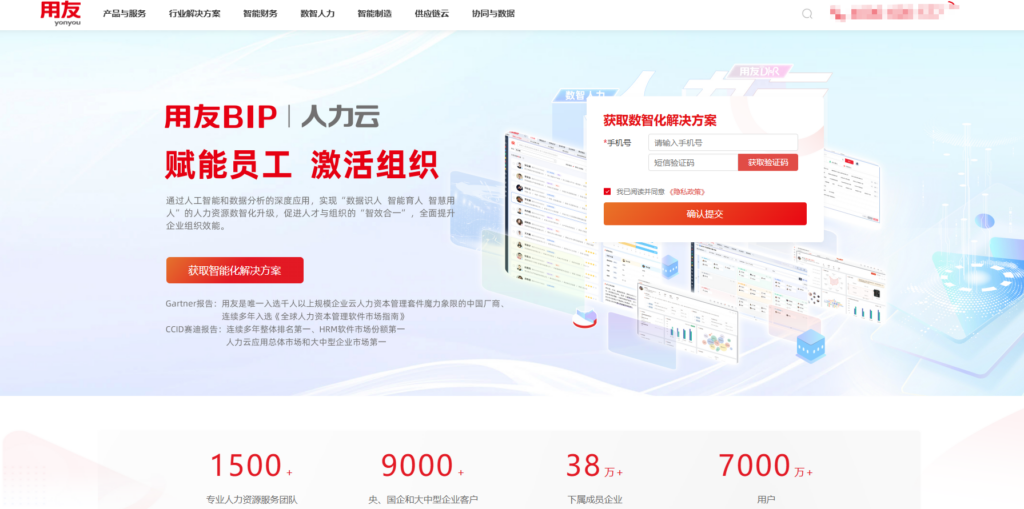 8大企业员工招聘流程管理系统测评,哪款更好?