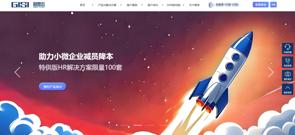 8大企业员工招聘流程管理系统测评,哪款更好?