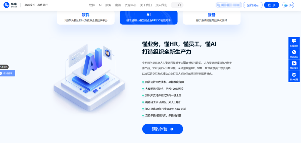8大企业员工招聘流程管理系统测评,哪款更好?