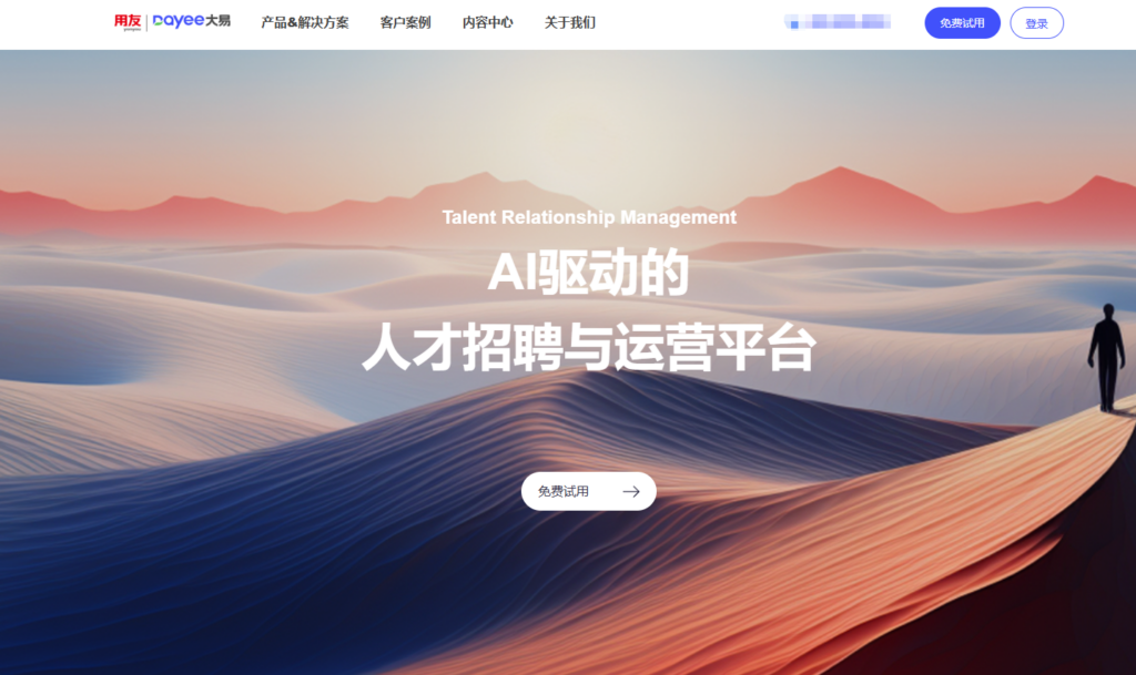 8大企业员工招聘流程管理系统测评,哪款更好?