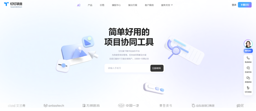 项目进度管理软件哪家好用?对比16款项目进度计划跟踪管理系统