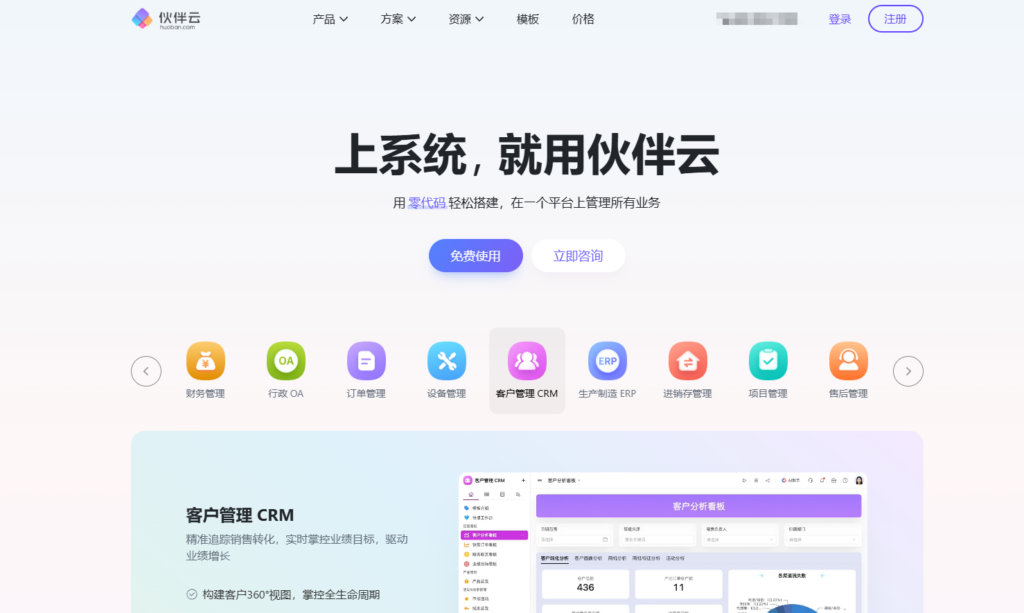 项目进度管理软件哪家好用?对比16款项目进度计划跟踪管理系统