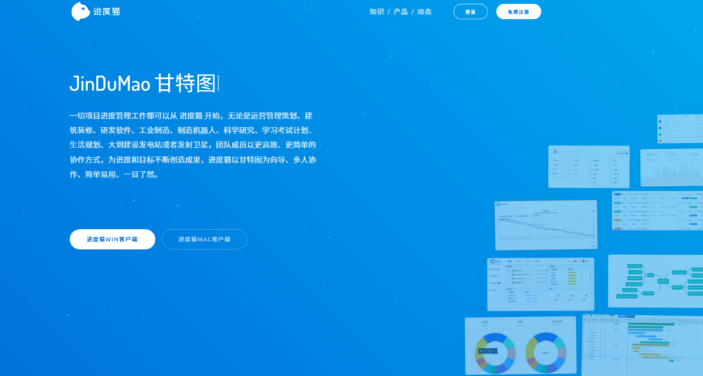 项目进度管理软件哪家好用?对比16款项目进度计划跟踪管理系统