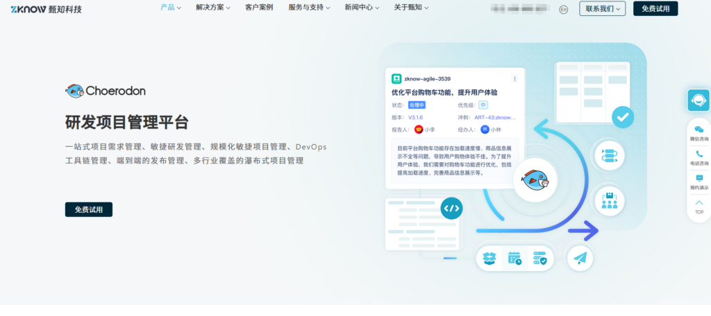 项目进度管理软件哪家好用?对比16款项目进度计划跟踪管理系统
