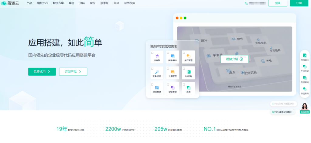 项目进度管理软件哪家好用?对比16款项目进度计划跟踪管理系统