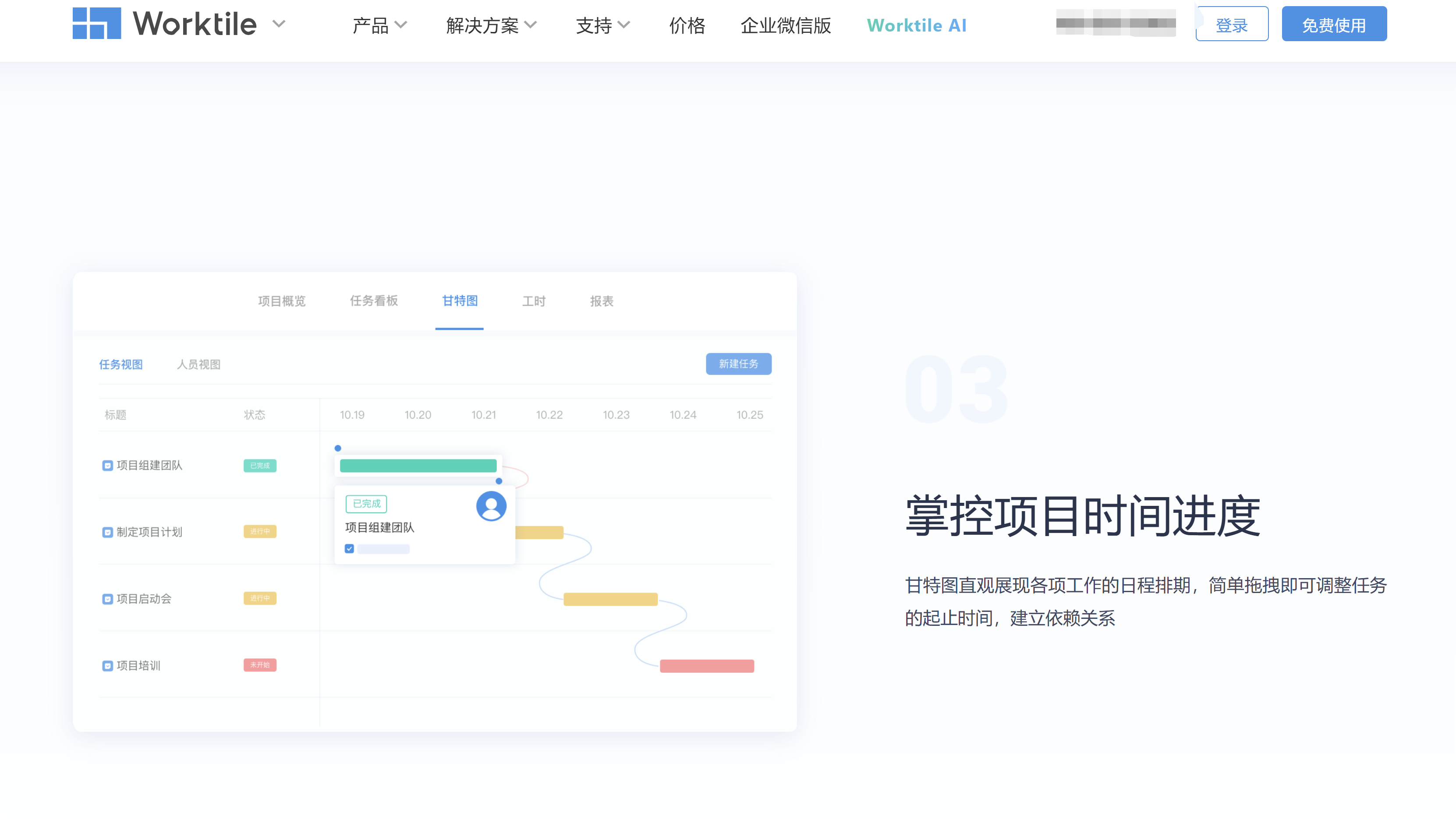 项目进度管理软件哪家好用?对比16款项目进度计划跟踪管理系统