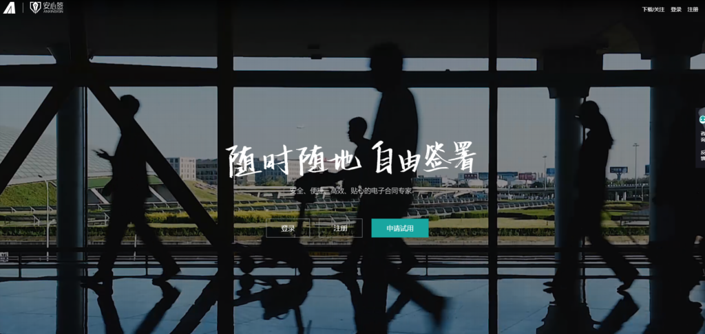 2025年线上电子合同签署平台汇总:哪家云合同厂商更适合你?