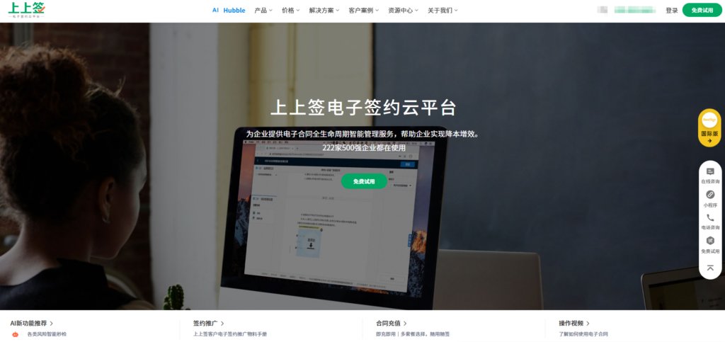2025年线上电子合同签署平台汇总:哪家云合同厂商更适合你?