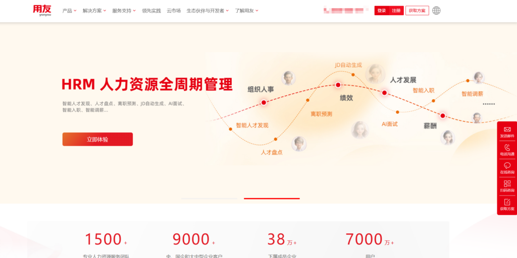 2025年人事管理系统选型指南:对比13款国内外主流人力资源平台