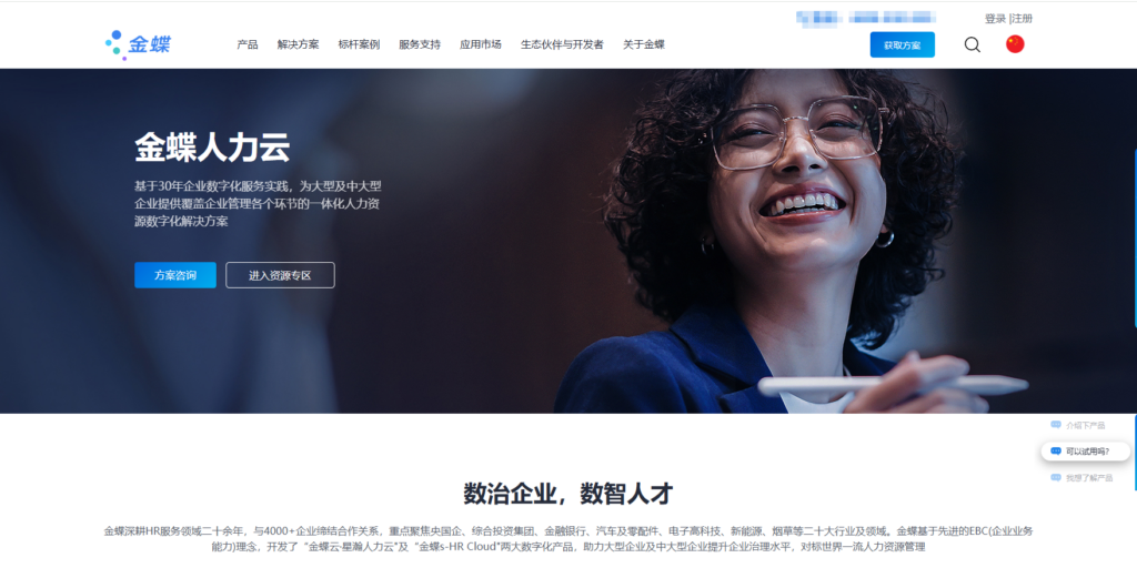 2025年人事管理系统选型指南:对比13款国内外主流人力资源平台