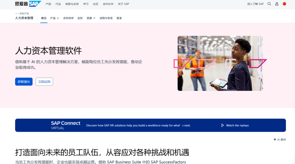 2025年最值得推荐的13个人事系统:功能、价格与口碑对比