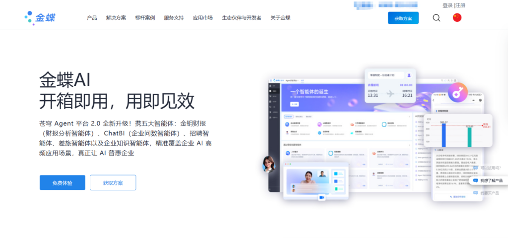 2025年最值得推荐的13个人事系统:功能、价格与口碑对比