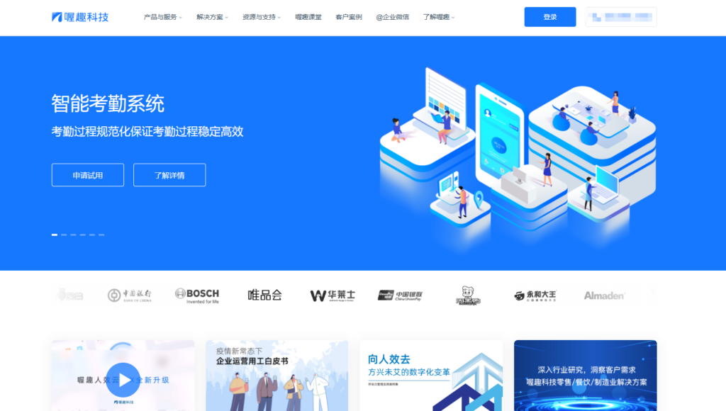 2025年最值得推荐的13个人事系统:功能、价格与口碑对比