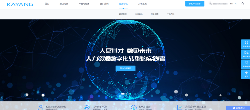 2025年最值得推荐的13个人事系统:功能、价格与口碑对比