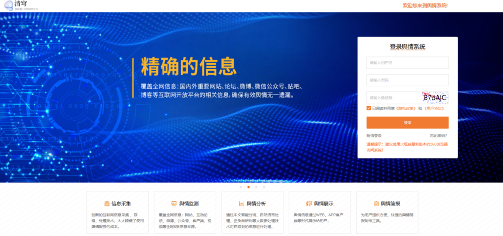 在线内容审核工具盘点:11款违规内容在线审核系统对比