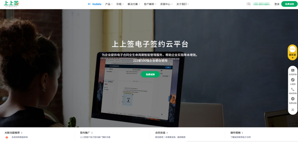 法律认可的电子合同平台盘点:2025年主流厂商全面汇总