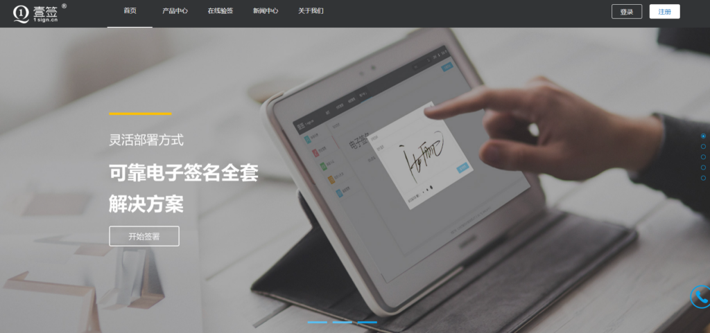 法律认可的电子合同平台盘点:2025年主流厂商全面汇总