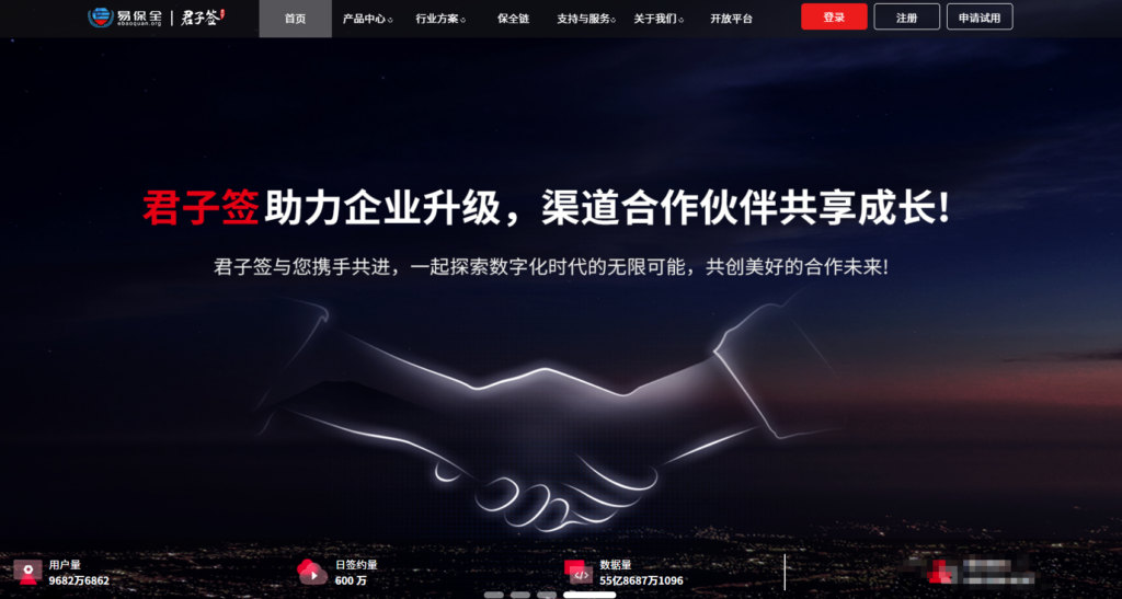 法律认可的电子合同平台盘点:2025年主流厂商全面汇总