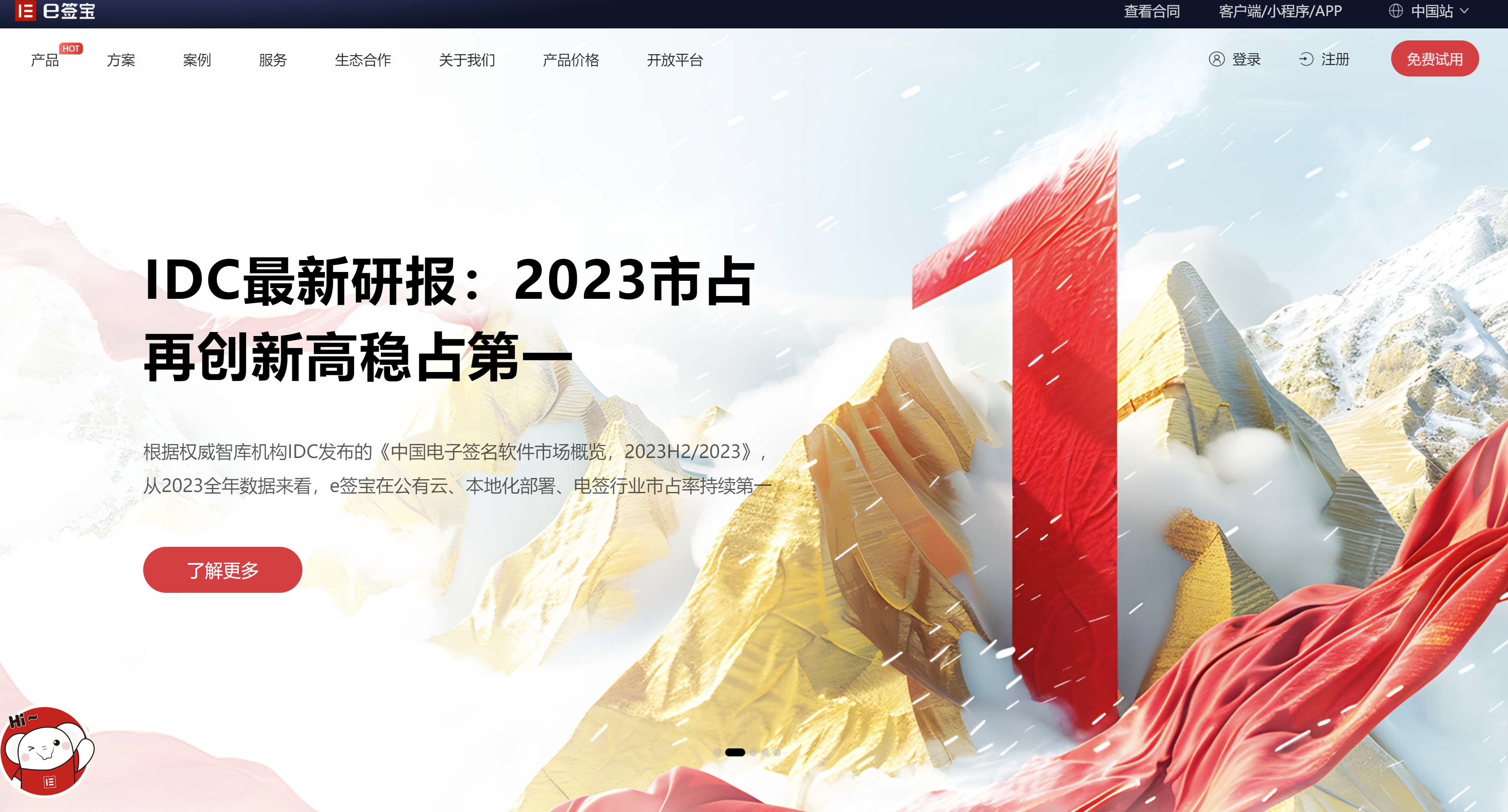 法律认可的电子合同平台盘点:2025年主流厂商全面汇总