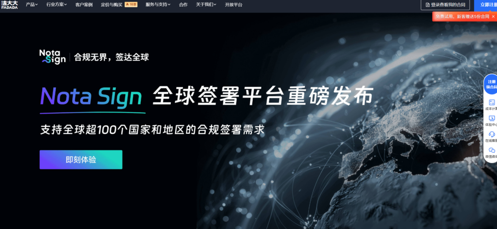 法大大电子合同平台怎么样?对比e签宝、契约锁等国内主流5大电子合同厂商