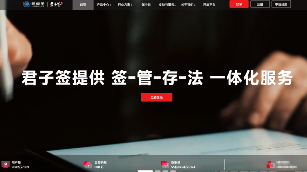 法大大电子合同平台怎么样?对比e签宝、契约锁等国内主流5大电子合同厂商