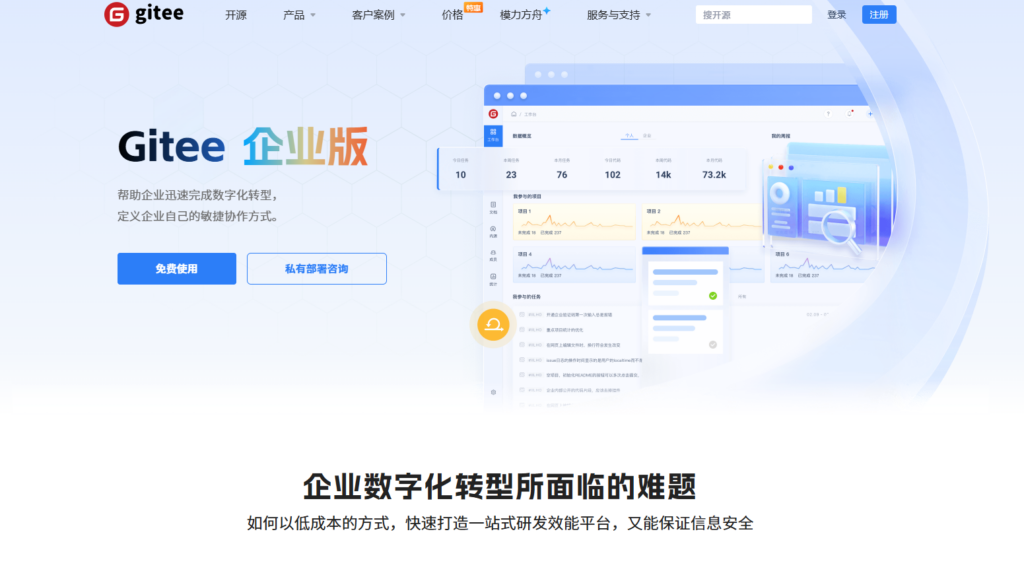 支持私有化部署的 9 款项目管理系统盘点(2025年整理)