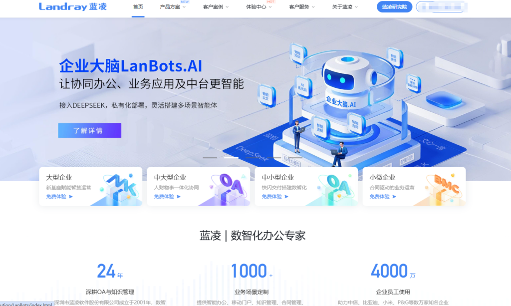 支持私有化部署的 9 款项目管理系统盘点(2025年整理)