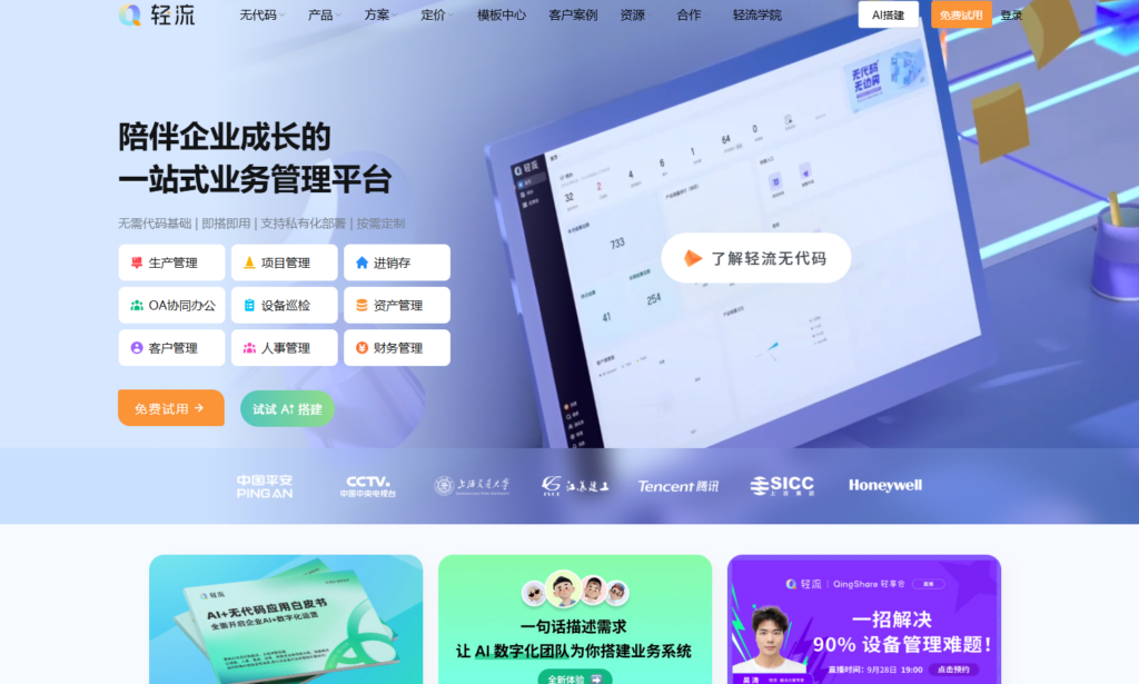 支持私有化部署的 9 款项目管理系统盘点(2025年整理)