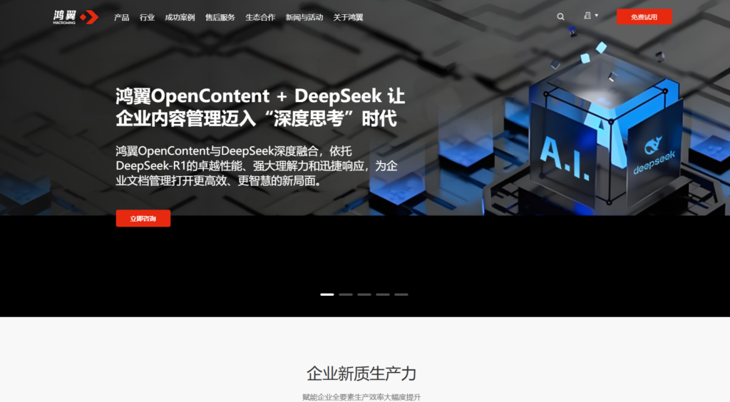 2025年企业网盘哪个好用?分享10大主流公司云盘选择