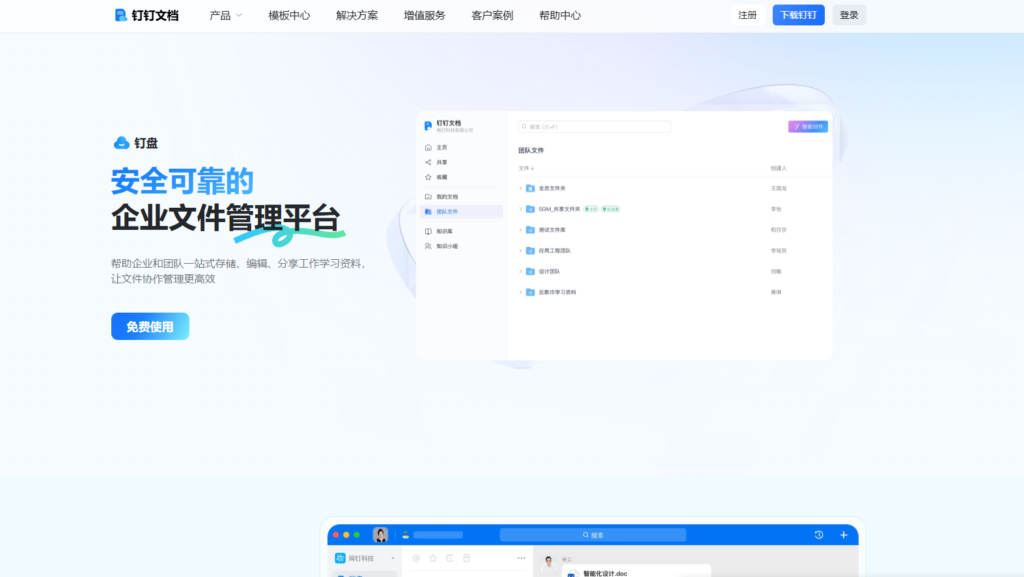 2025年企业网盘哪个好用?分享10大主流公司云盘选择