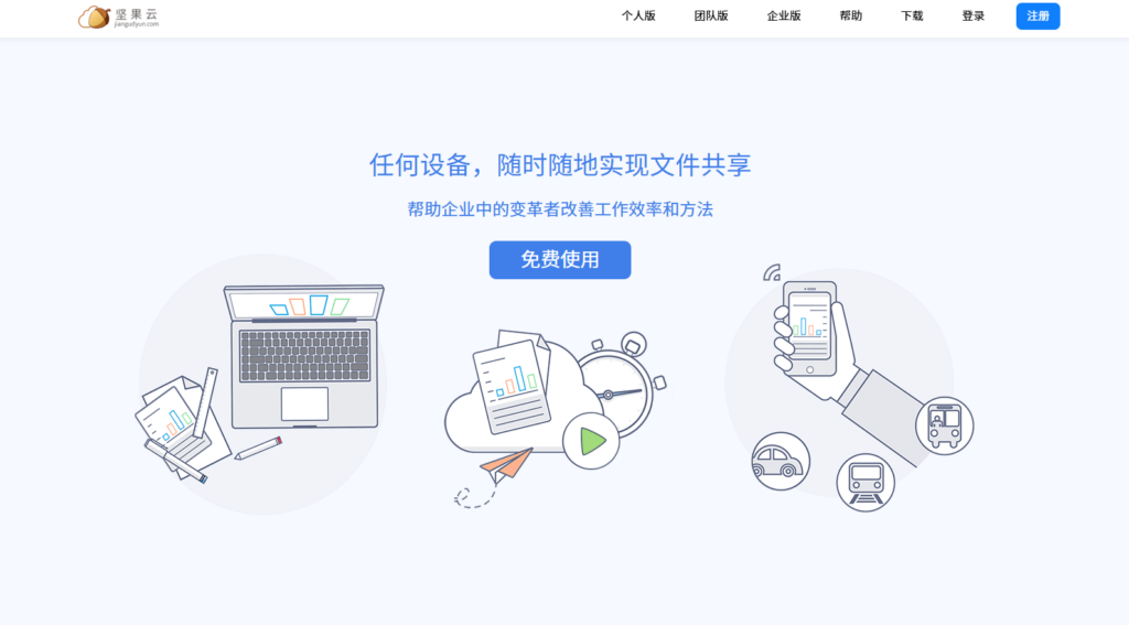 2025年企业网盘哪个好用?分享10大主流公司云盘选择