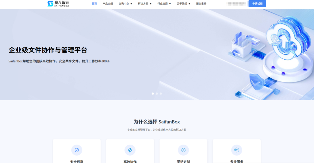 2025年企业网盘哪个好用?分享10大主流公司云盘选择