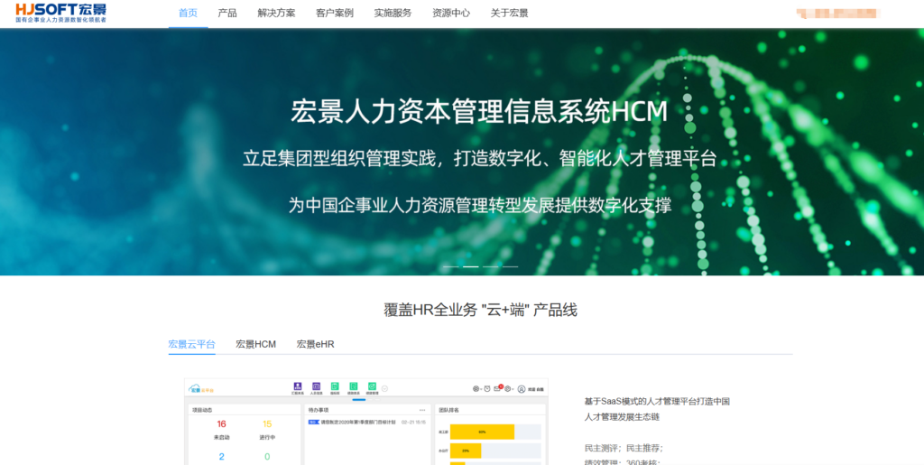 HR人力资源管理信息系统哪个好?8大热门HR软件全面测评