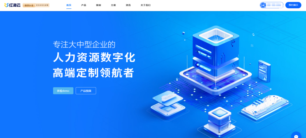 HR人力资源管理信息系统哪个好?8大热门HR软件全面测评