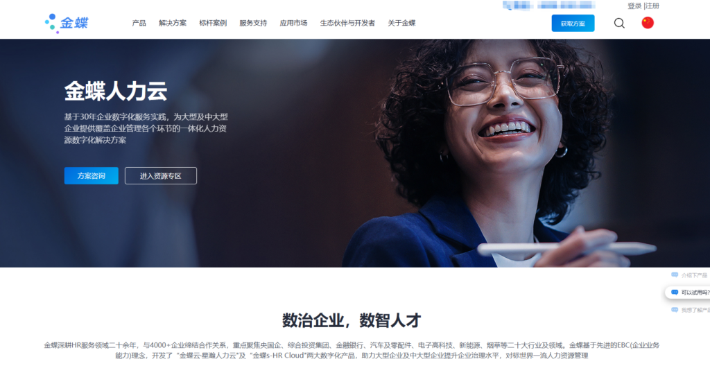 HR人力资源管理信息系统哪个好?8大热门HR软件全面测评