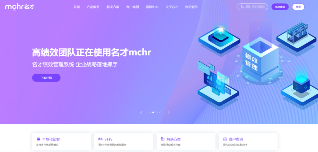 绩效管理系统哪家强?TOP 14 绩效考核管理软件全面评测