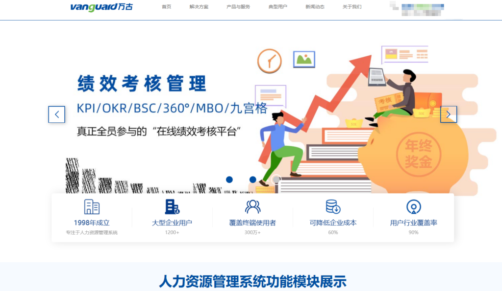 绩效管理系统哪家强?TOP 14 绩效考核管理软件全面评测
