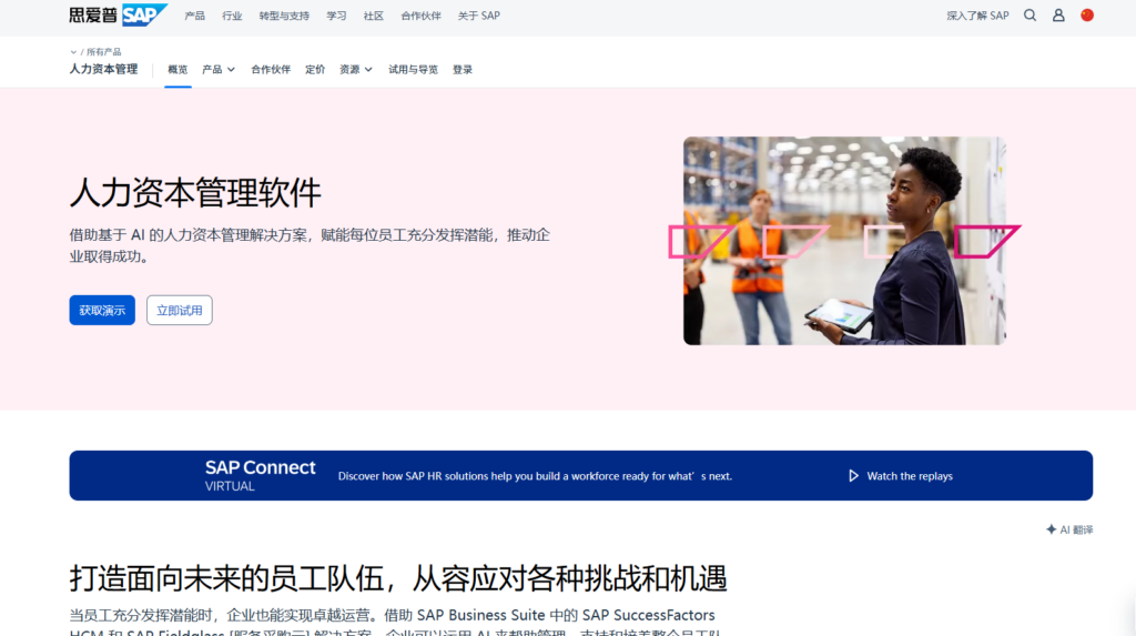 绩效管理系统哪家强?TOP 14 绩效考核管理软件全面评测