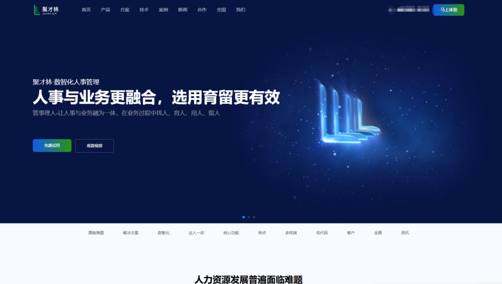 绩效考核管理系统对比推荐:7款企业常用绩效工具分析